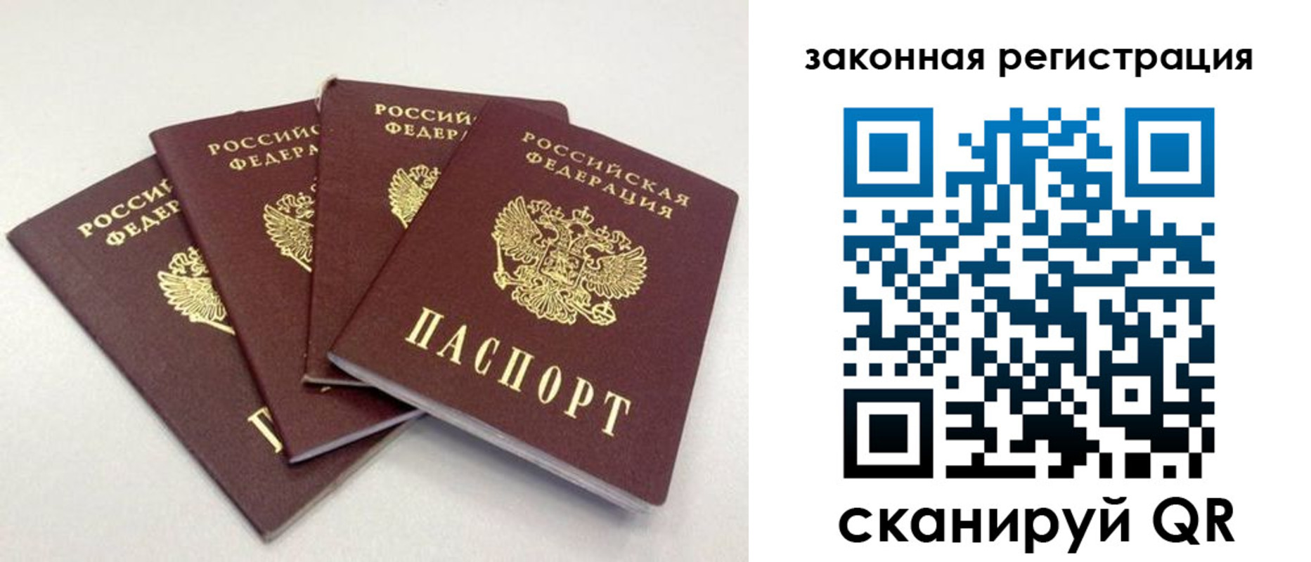 временная прописка в Дивногорске