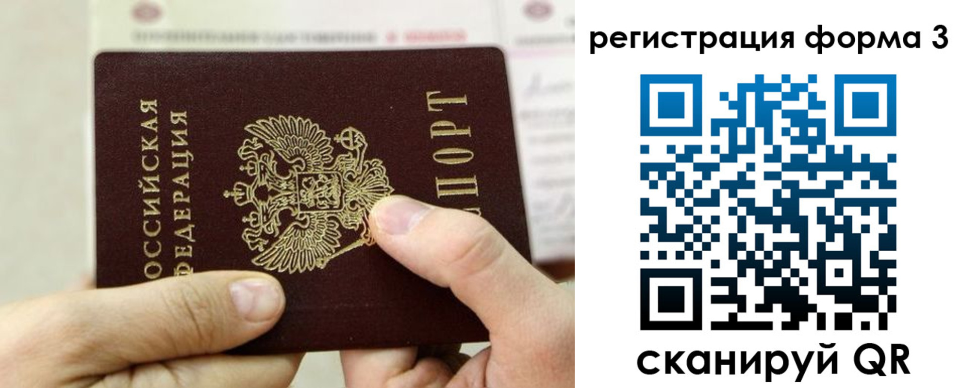 временная регистрация законно в Дивногорске