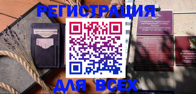 регистрация для дет. сада в Дивногорске
