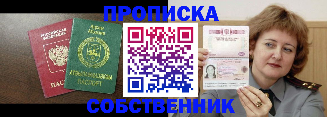 временная регистрация гарантия в Дивногорске