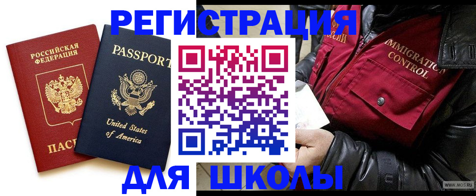 прописка для военкомата в Дивногорске