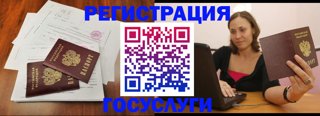 прописка паспорт в Дивногорске