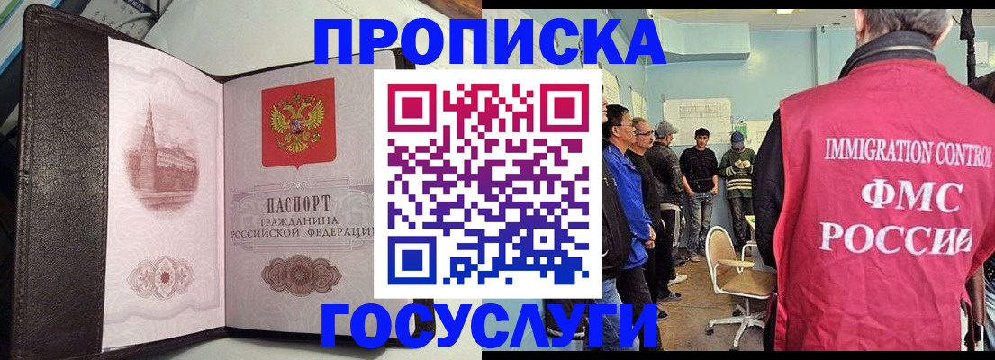 временная регистрация госуслуги в Дивногорске