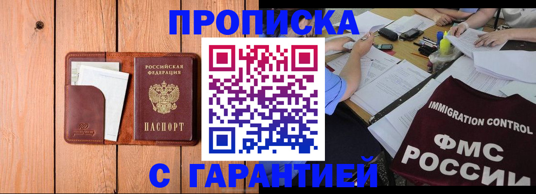 временная регистрация госуслуги в Дивногорске